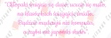 Napis "Chłopaki śmiejcie się dużo..." Dzień Chłopaka Dekoracje z papieru