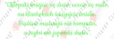 Napis "Chłopaki śmiejcie się dużo..." Dzień Chłopaka Dekoracje z papieru